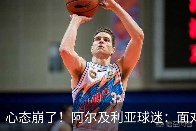 心态崩了！阿尔及利亚球迷：面对梅西我们毫无办法，我不去上班了